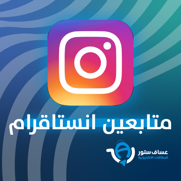 1000 متابع انستقرام