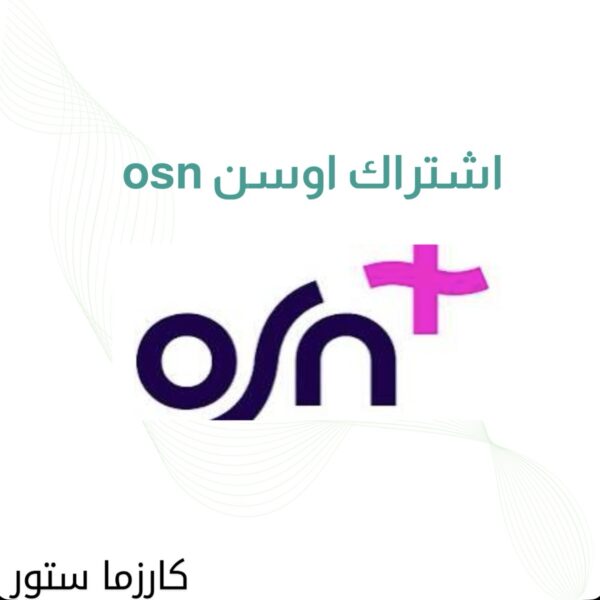 اشتراك اوسن osn لمدة شهر 4k اعلى باقة
